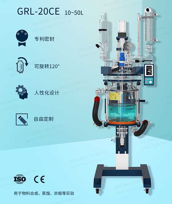 可升降旋轉(zhuǎn)雙層玻璃反應(yīng)釜 120度旋轉(zhuǎn)